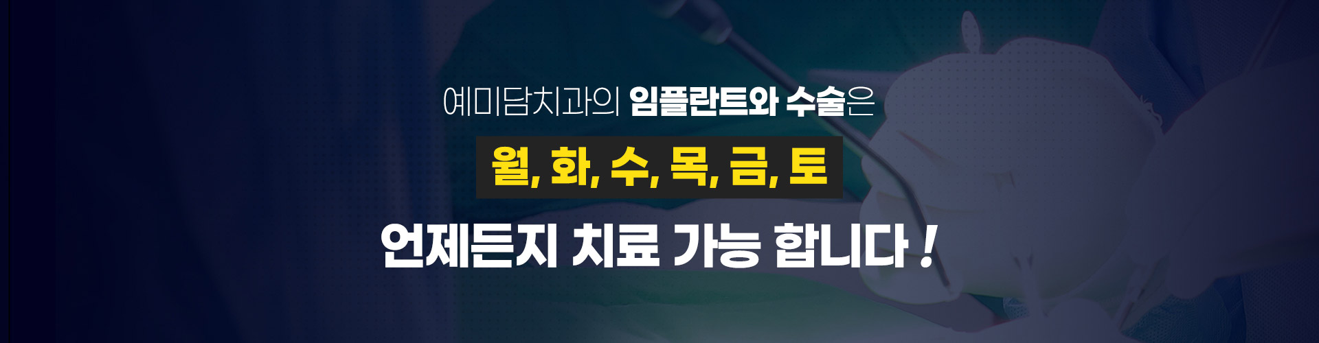 ���̴�ġ���� ���ö�Ʈ�� ������ ��ȭ������� �������� ġ�� �����մϴ�.