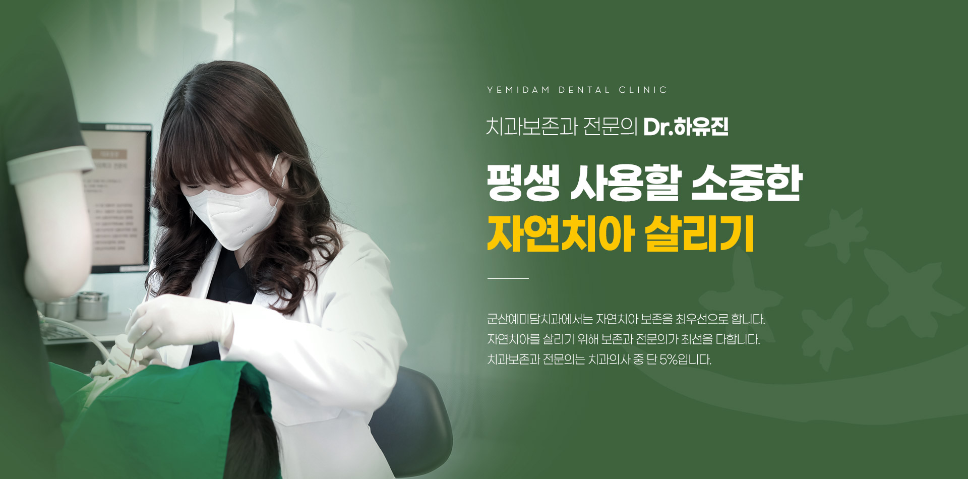 ��� ����� ������ �ڿ�ġ�� �츮��